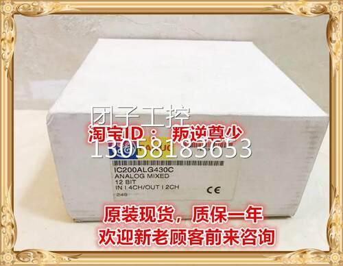 ！IC200ALG430 GE IC200ALG430 全新原装正品 询价