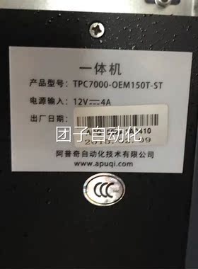 阿普奇 TPC7000-8150T TPC7000-7150T TPC7000-6150T触摸 显示屏