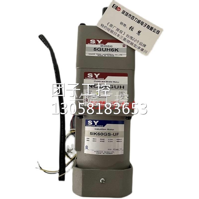 ！台湾上阳 SY 减速机 4RK25GK-C 4GK18B 正品询价