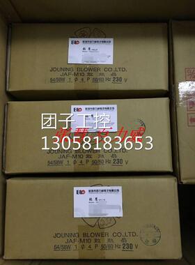 ！JOUNING 中一 台湾迷你轴流扇 JAF-M10 库存量大！询价