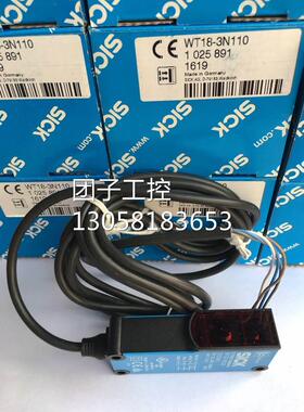 ！全新原装德国西克SICK光电开关WT18-3N110 货号1025891询价