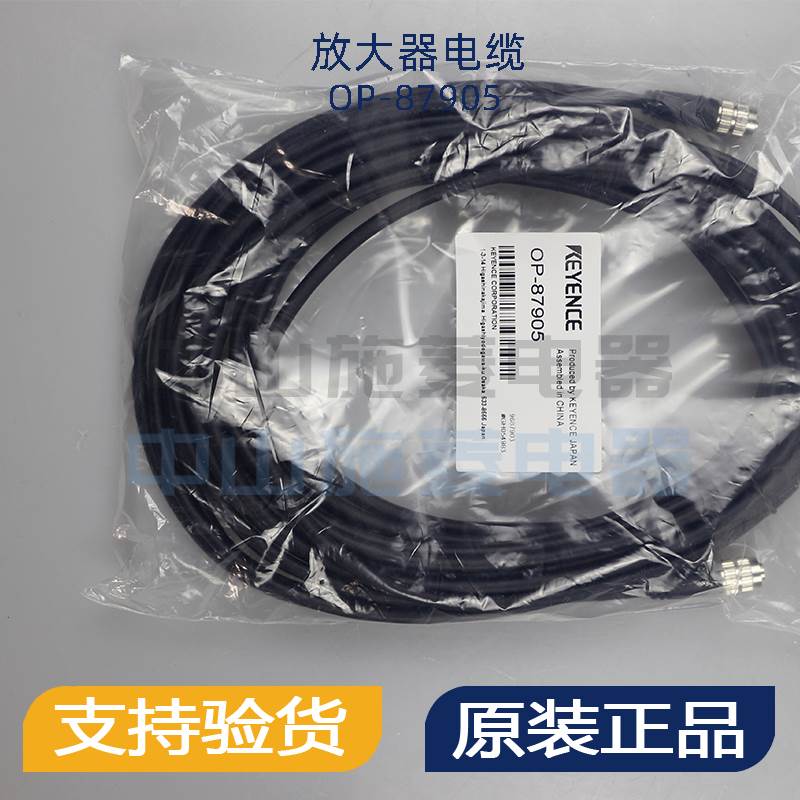 同款 OP-87905日本 基恩士KEYENCE 放大器间电缆 连接线询价