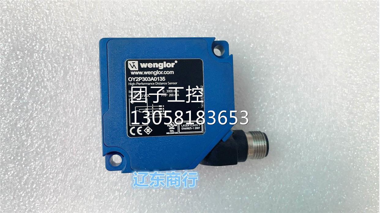 !OY2P303A0135威格勒wenglor全新原装现货传感器现货现发询价