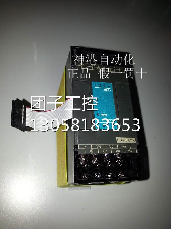 ¥全新 FBS-8XYR 原装 plc模块 询价