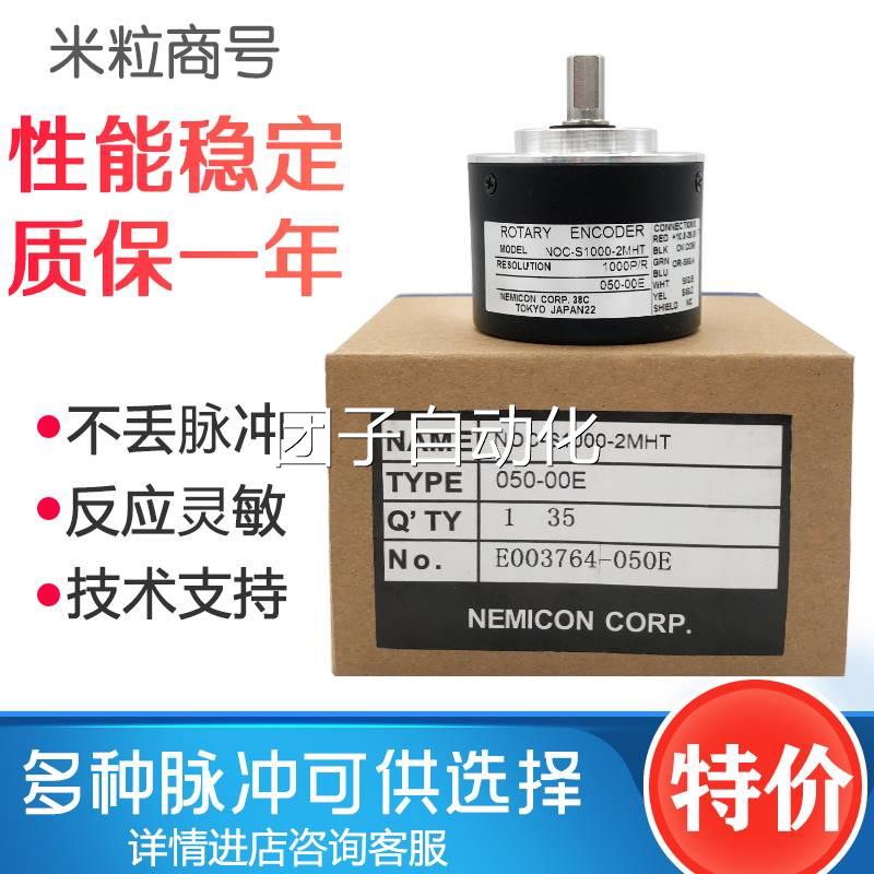 NOC-S100-2MHT-S500-2