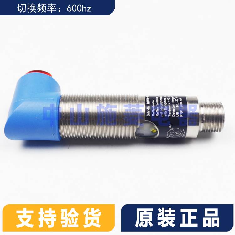 Wenglor威格勒 HW11PA3 光电开关传感器 原装正品询价