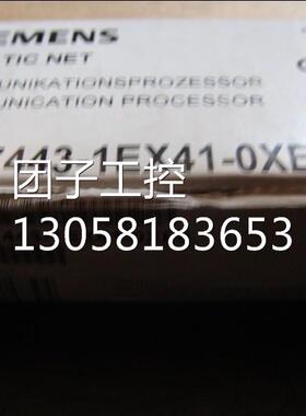 ！6GK7443-1EX41-0XE0 S7-400PLC模块 6GK7 443-1EX41-0XE0询价