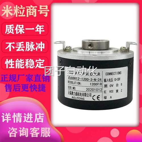 E60H12-1200-3-N-24 光电编码器询价