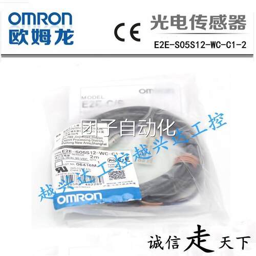 欧姆龙RGSE2E--5S用1-2-WCC1-2接近开 代E2EX01DBDC1接关近传感器