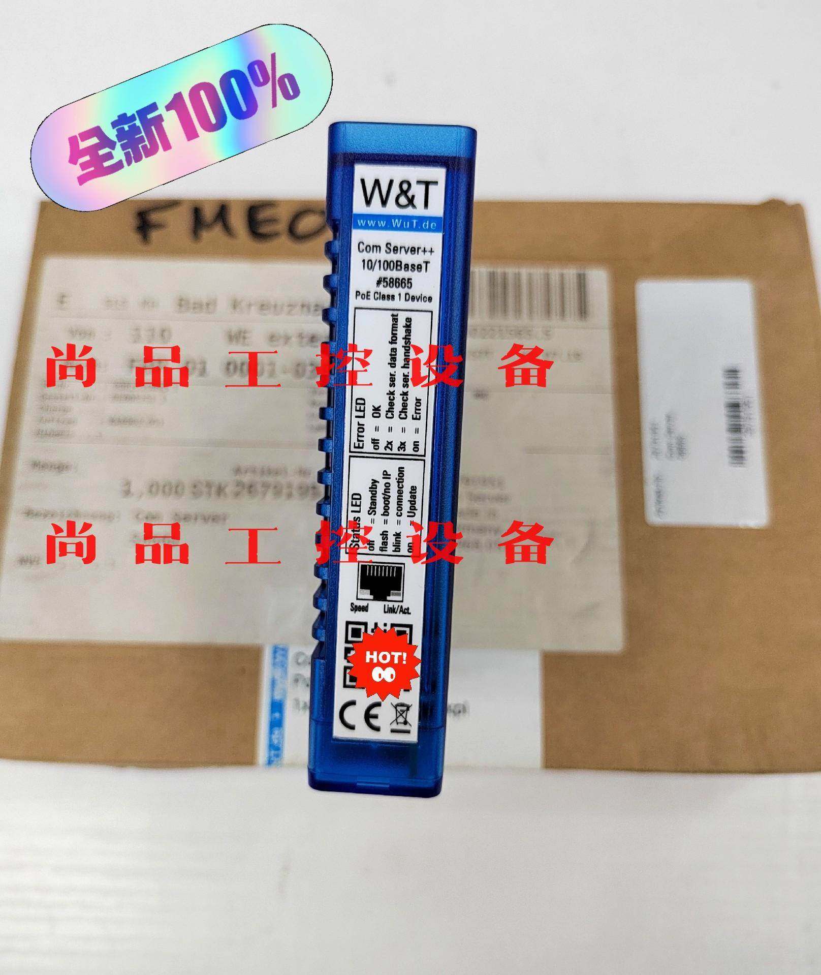 德国原装正品W&T光电转换器通讯模块Com Server++询价,办公设备/耗材/相关服务,印铁油墨,淘宝优惠券,粉丝福利购,淘宝优惠卷