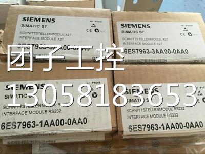 ！6ES7 963-1AA00-0AA0全新RS232C接口模板6ES7963-1AA00-0AA0询