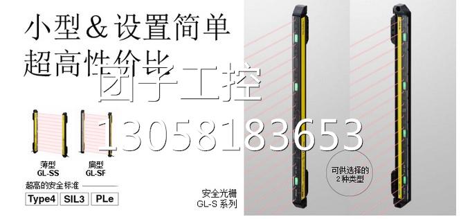 ！KEYENCE基恩士全新原装正品GL-S08FH 安全光栅光幕GL-S08FH-R T