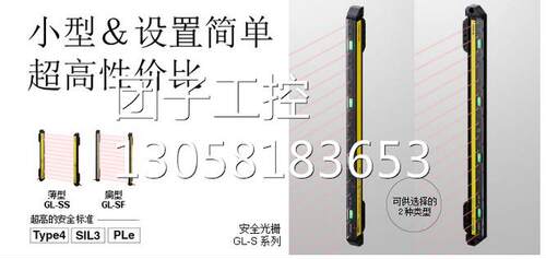 ！KEYENCE基恩士全新原装正品GL-S08FH 安全光栅光幕GL-S08FH-R T