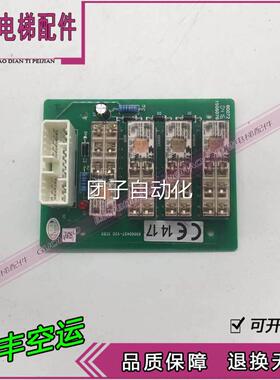 全新立电梯配件控制柜日继电器板65000457B/V20-2|scb5|c007652询