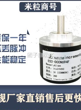 ES3-0CCN694F ES3-OCCG6941 光电编码器询价