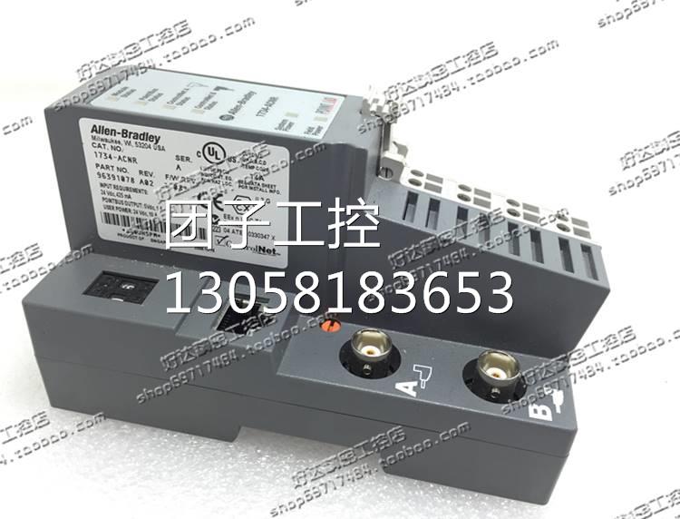 ！1734-ACNR 1734ACNR 美国 AB PLC 输出 模块 现货 原装正询价