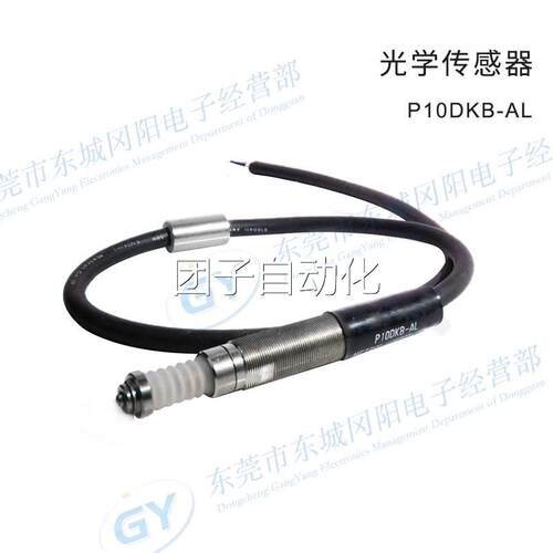 原装美德龙/METROL接触式精密定位传感器P10DKB-AL实物拍摄免邮费