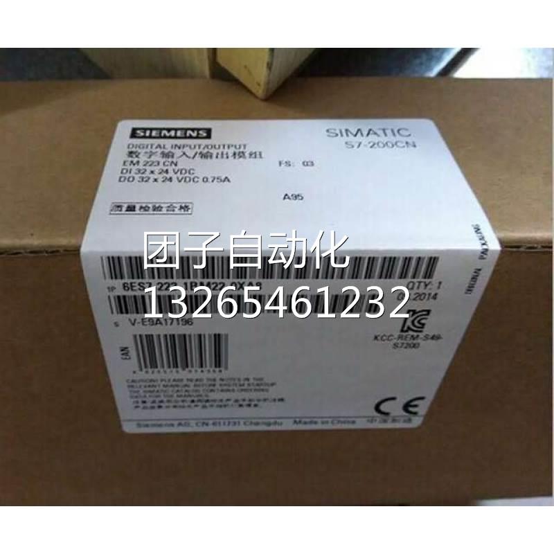 西门子S7-200模块6ES7223-1BL22-0XA8原装6ES7223-1BL22-OXA8询价