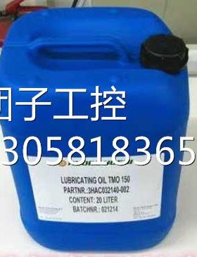 ！3HAC032140-004 日本协同ABB机器人齿轮油正品销售（）询价