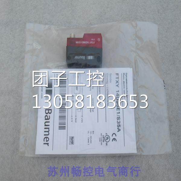 ￥全新宝盟Baumer传感器 FTXY 14D96E1/S35A 询价,商业/办公家具,回收箱/环保箱,淘宝优惠券,粉丝福利购,淘宝优惠卷