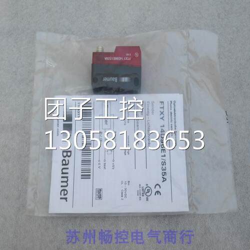 ￥全新宝盟Baumer传感器 FTXY 14D96E1/S35A 询价