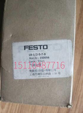 费斯托FS5TO 减压阀L R-1/2-ES-7-B 10056 原装正品现货询价