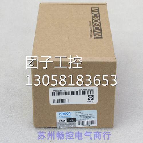 ￥迈思肯MICROSCAN条码扫描器FIS-0003-0250G 询价