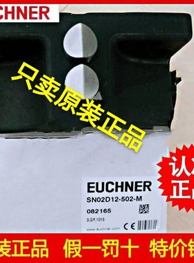 ￥德国EUCHNER安士能090559 TZ2LE024M安全开关-订购品6-8周询价
