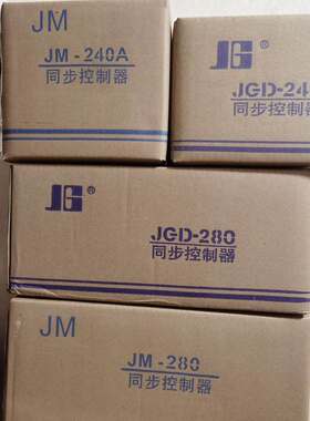 JM-240 JM-280 JGD-240 JGD-280 JG-280 JG-240 同步控制器询价