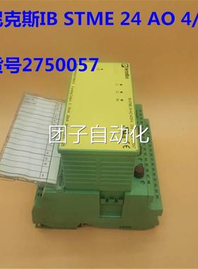 原装口 菲尼克斯IB S进TME 24 AO 4货/SF4订号2750057现货询价