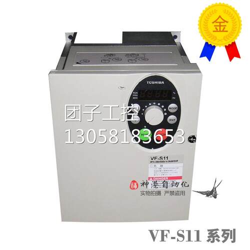 ￥原装东芝变频器VFS11S-2004PL 220V 0.4kw vfs15 vfs11 询价