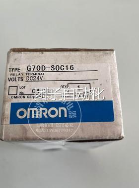 全新原装 欧姆龙继电器模组G7OD-SOC16 GOD7-S0C16G70D-S0C16询价