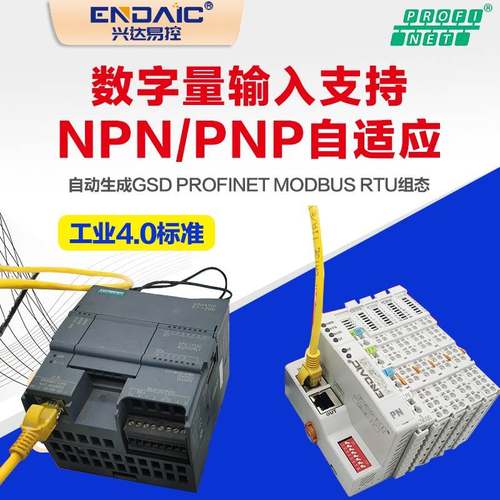 Profinet远程IO模块总线分布式支持西门子1200/1500PLC模拟数字量