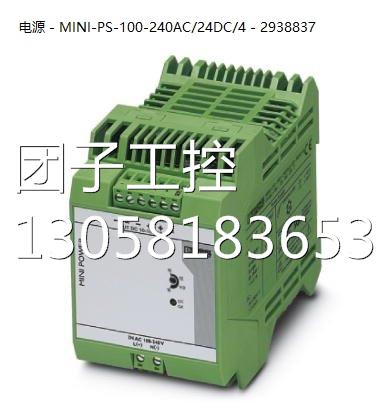 ！菲尼克斯MINI系列电源- MINI-PS-100-240AC/24DC/4 - 2938837询