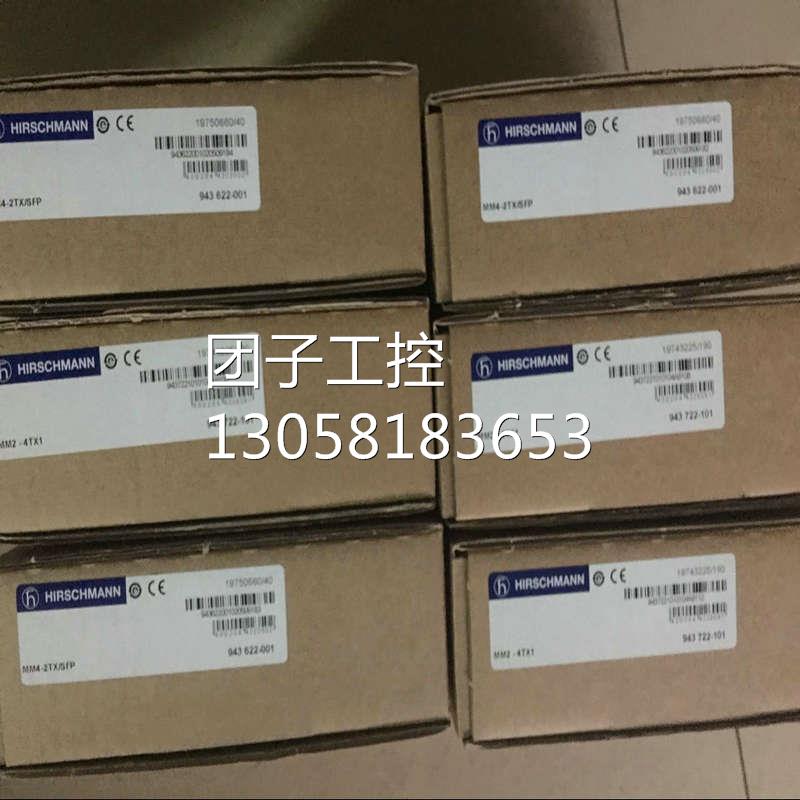 ！RS20-0800M4M4EDAPHC赫斯曼工业交换机五口5/4/8/16/24口询价