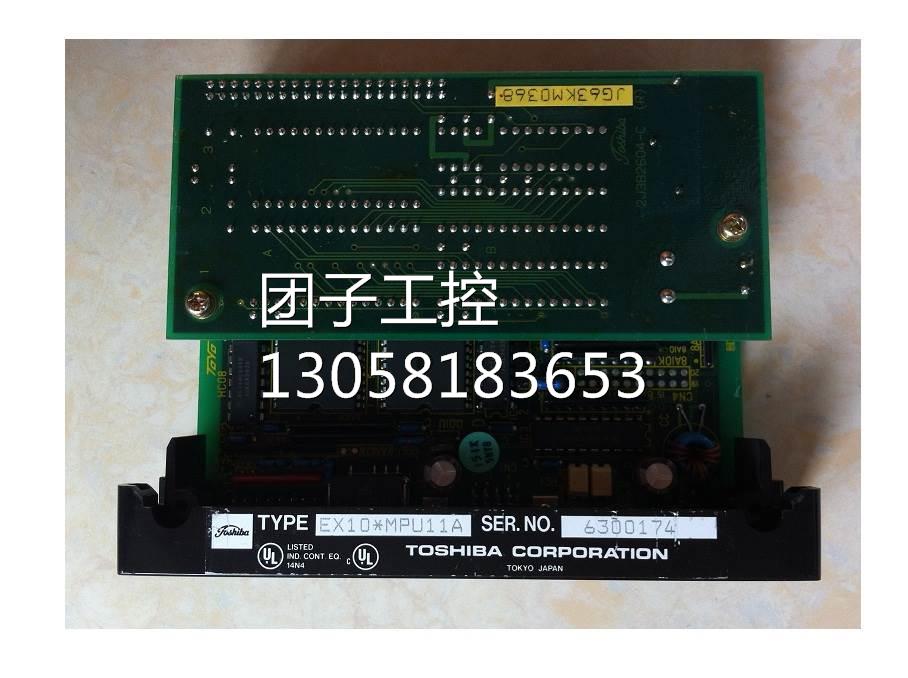 ￥EX10MPU11A/PU MDO31/DO UBB2/UBA1 IN51/MIN TOSHIBA东芝PLC