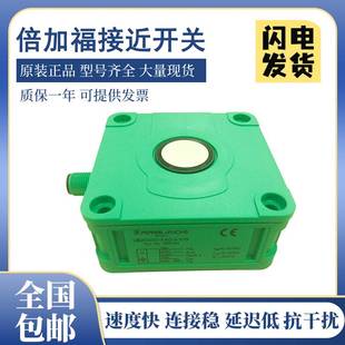 UB2000 倍加福超声波传感器 F42 询价 原装 V15接近开关 正品