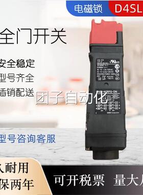 电磁锁安全门开关D4 SL-N2FA 2VFPA N4QFA N4RFA N4DFNAN2EFA-DN
