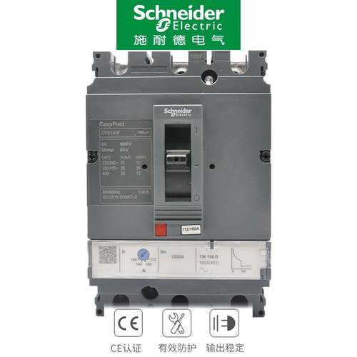 施耐德CVS100A塑壳断路器F型 160a 250A 600A 500A 3P空气开关4P