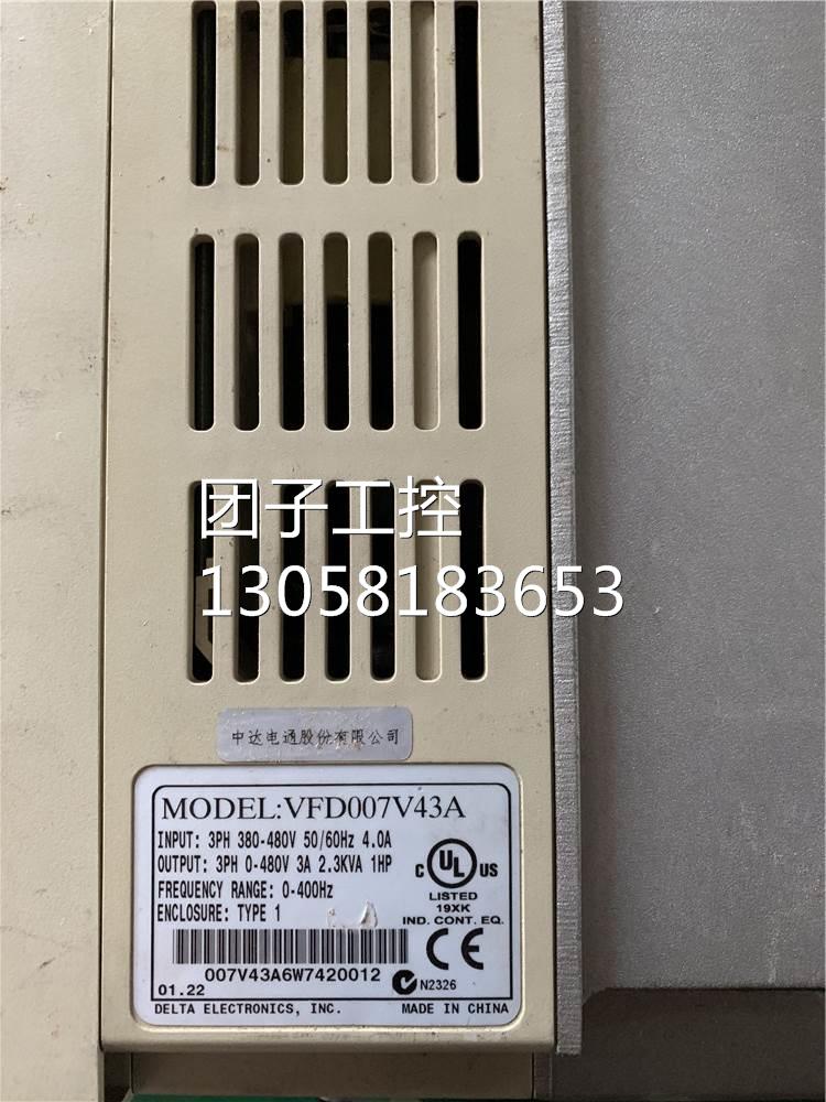 台达变频器VFD007V43A