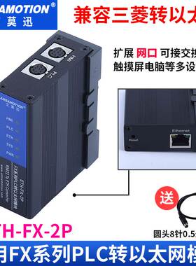 用于三菱FX1N/2N/3U/3GA/3S系列PLC转以太网模块ETH-FX-2P/FX-2T1