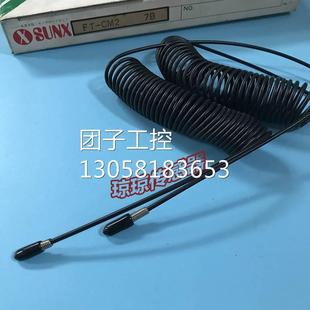 日本神视SUNX光纤传感器光电开关FT CM2S全新原装 CM2现货实