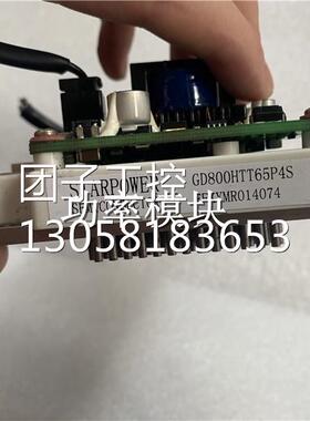 ￥GD800HTT65P4S测试好 带板子咨询客服 大量 询价