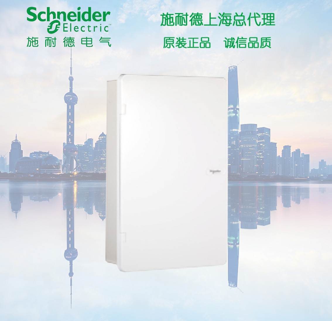 正品 施耐德 天朗配电箱 暗装白色门三排36位36回路配电箱 TLA36B