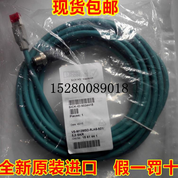 ￥6034415 5M Connecting cable (plug-plug)德国SICK西克询价