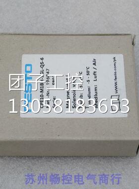 ￥全新费斯托FESTO电磁阀 CPE10-M1BH-3GL-QS-6 196847 询价
