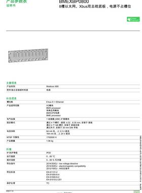 施耐德PLC 以太网网关模块EGX100MG升级EGX150和EGX300升级EBX510