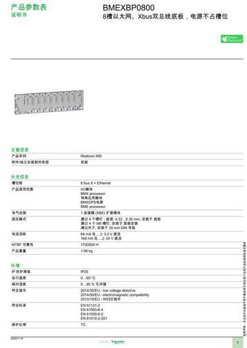 施耐德PLC 以太网网关模块EGX100MG升级EGX150和EGX300升级EBX510