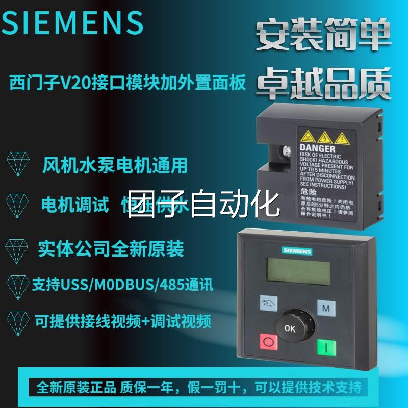 原装门子V20 1.5KW变频器6SL2110-5BB21-5U西V风机水泵专用现3货