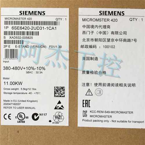 @全新原装正品西门子变频器 6SE6420-2UD31-1CA1低价出售包邮询价